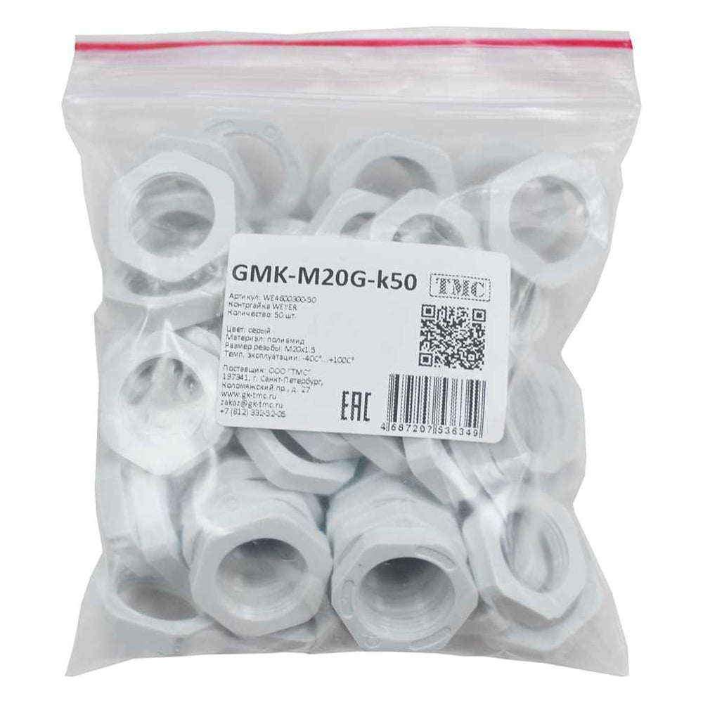 Изображение товара Крепеж для гофрированных труб Weyer GMK-M20G-k50 контргайка, цвет серый, внутр. M20х1.5, комплект-50 шт. WE4600300-50