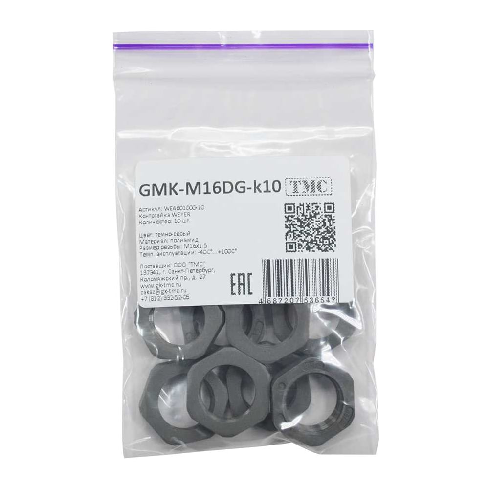Изображение товара Крепеж для гофрированных труб Weyer GMK-M16DG-k10 контргайка, цвет темно-серый, внутр. M16х1.5, комплект-10 шт. WE4601000-10