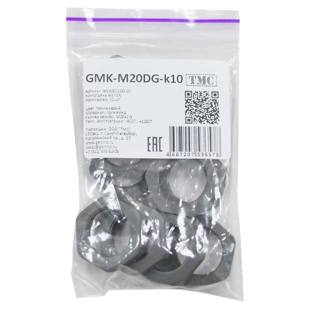 Изображение товара Крепеж для гофрированных труб Weyer GMK-M20DG-k10 контргайка, цвет темно-серый, внутр. M20х1.5, комплект-10 шт. WE4601100-10