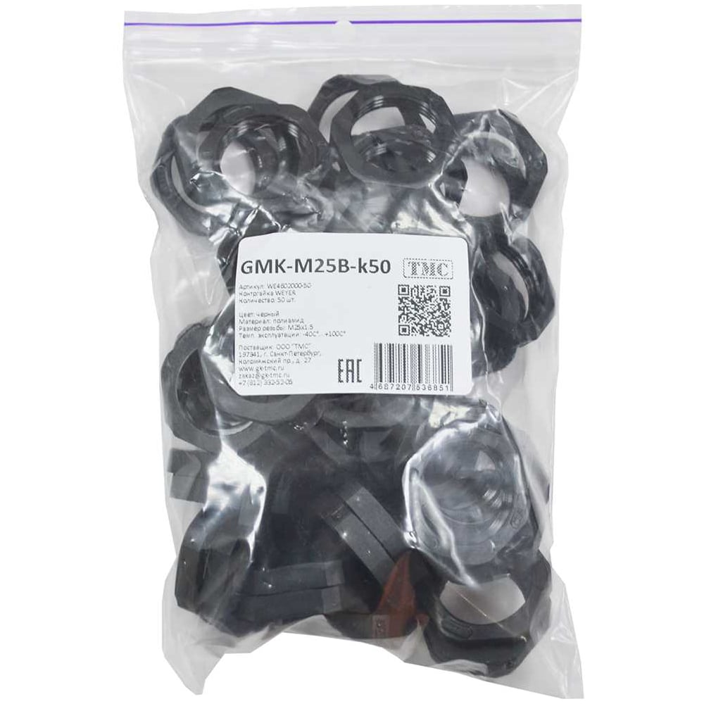 Изображение товара Крепеж для гофрированных труб Weyer GMK-M25B-k50 контргайка, цвет черный, внутр. M25х1.5, комплект-50 шт. WE4602000-50