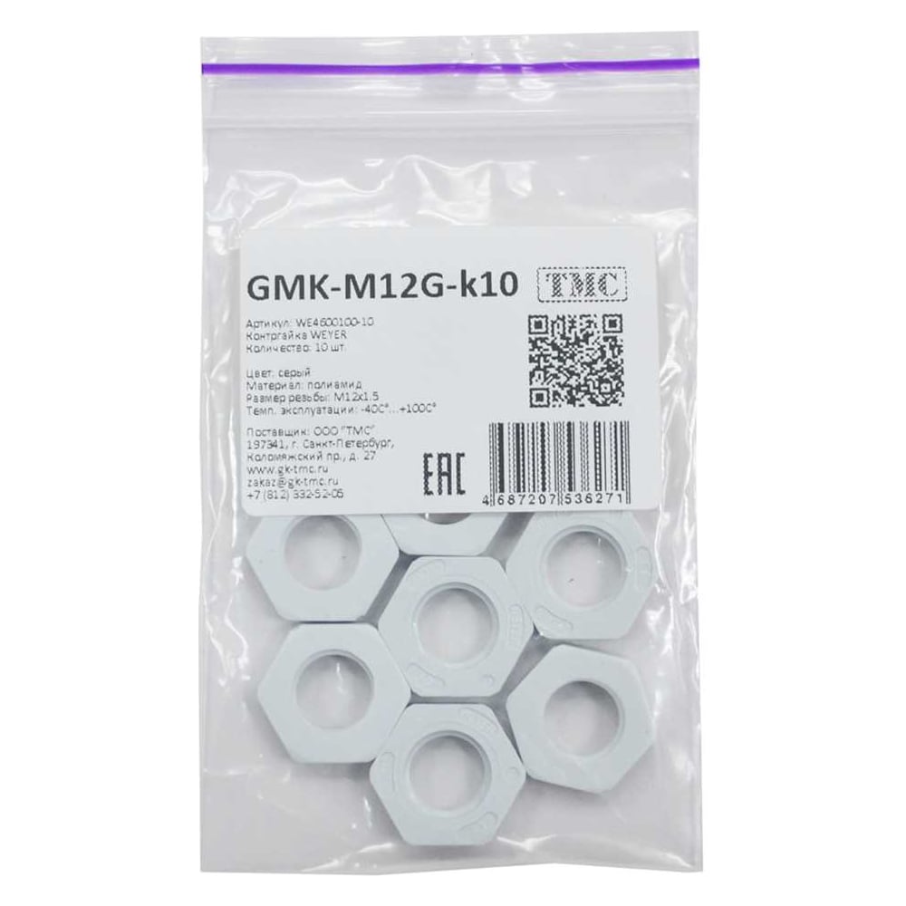 Изображение товара Крепеж для гофрированных труб Weyer GMK-M12G-k10 Контргайка M12x1.5