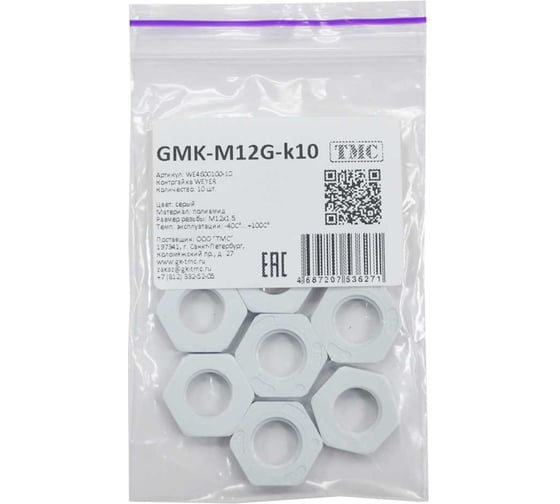 Изображение товара Крепеж для гофрированных труб Weyer GMK-M12G-k10 контргайка, цвет серый, внутр. M12х1.5, комплект-10 шт. WE4600100-10