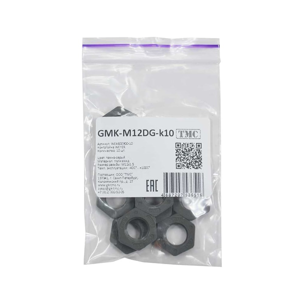 Изображение товара Крепеж для гофрированных труб Weyer GMK-M12DG-k10 контргайка, цвет темно-серый, внутр. M12х1.5, комплект-10 шт. WE4600900-10