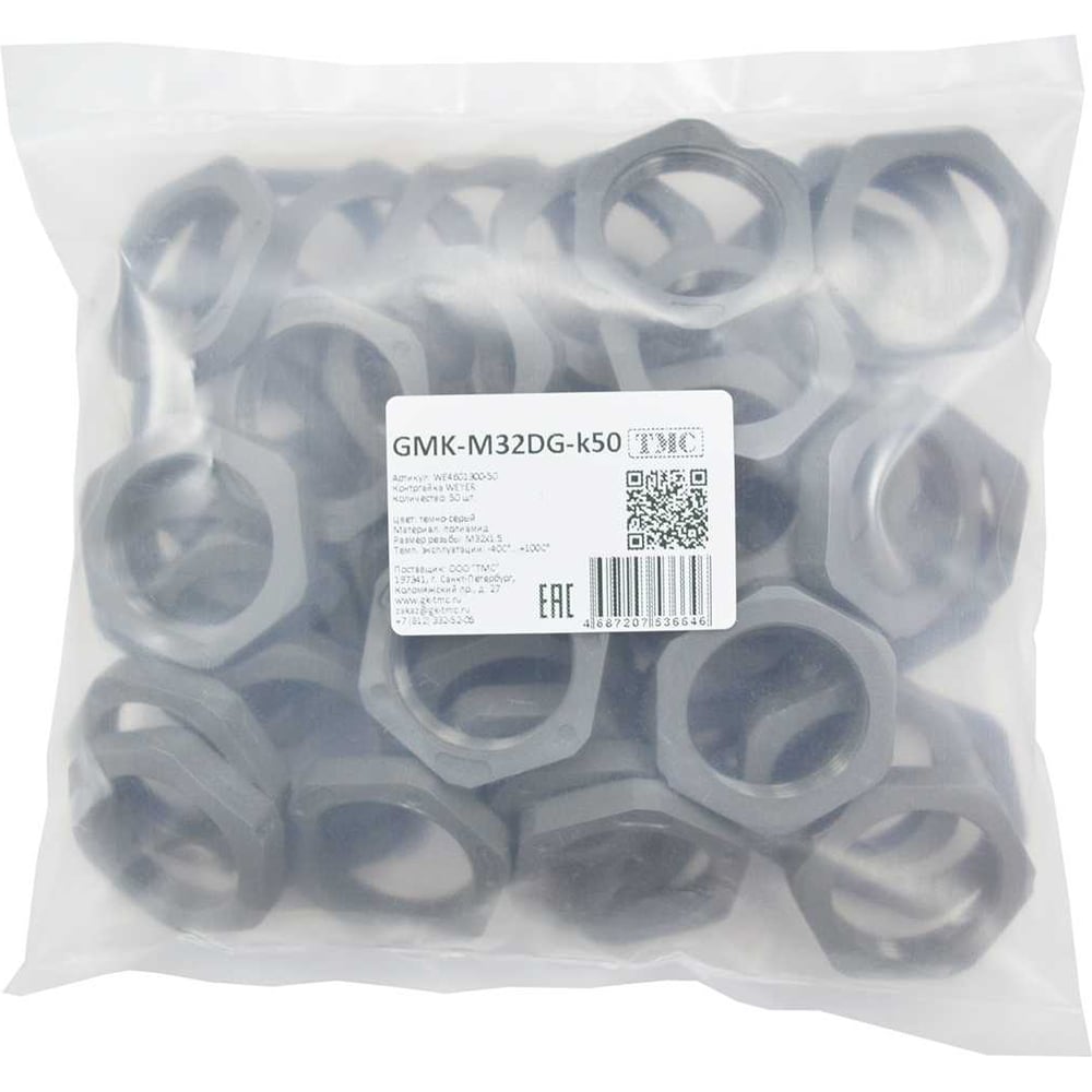 Изображение товара Крепеж для гофрированных труб Weyer GMK-M32DG-k50 контргайка, цвет темно-серый, внутр. M32х1.5, комплект-50 шт. WE4601300-50