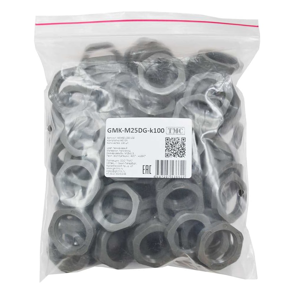 Изображение товара Крепеж для гофрированных труб Weyer GMK-M25DG-k100 контргайка, цвет темно-серый, внутр. M25х1.5, комплект-100 шт. WE4601200-100