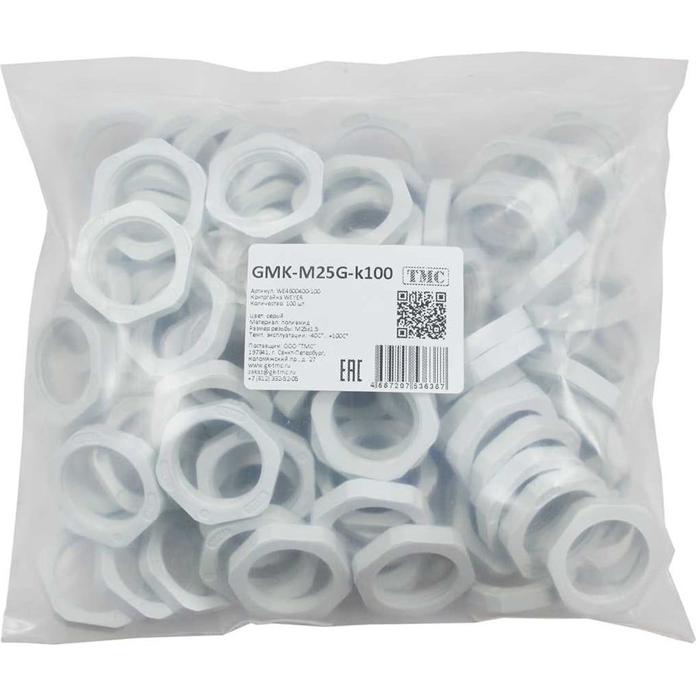 Изображение товара Крепеж для гофрированных труб Weyer GMK-M25G-k100 100 шт серый