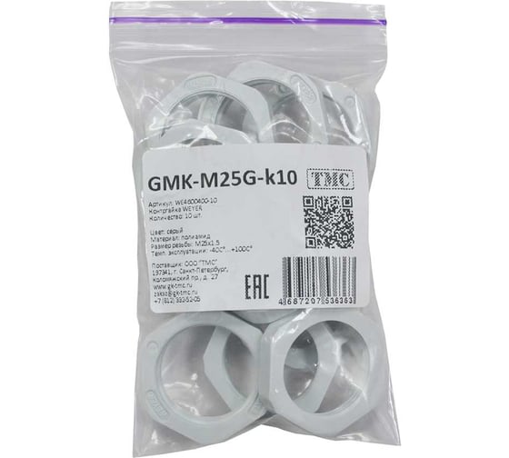 Изображение товара Крепеж для гофрированных труб Weyer GMK-M25G-k10 контргайка, цвет серый, внутр. M25х1.5, комплект-10 шт. WE4600400-10