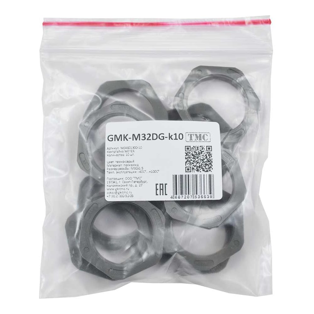Изображение товара Крепеж для гофрированных труб Weyer GMK-M32DG-k10 контргайка, цвет темно-серый, внутр. M32х1.5, комплект-10 шт. WE4601300-10
