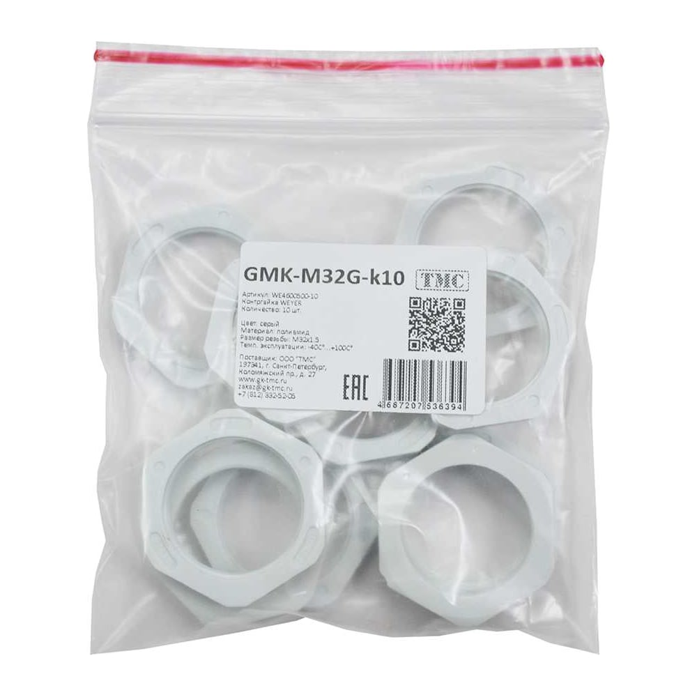 Изображение товара Крепеж для гофрированных труб Weyer GMK-M32G-k10 контргайка, цвет серый, внутр. M32х1.5, комплект-10 шт. WE4600500-10