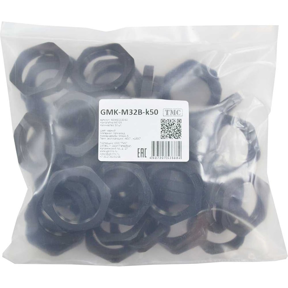 Изображение товара Крепеж для гофрированных труб Weyer GMK-M32B-k50 контргайка 50 шт