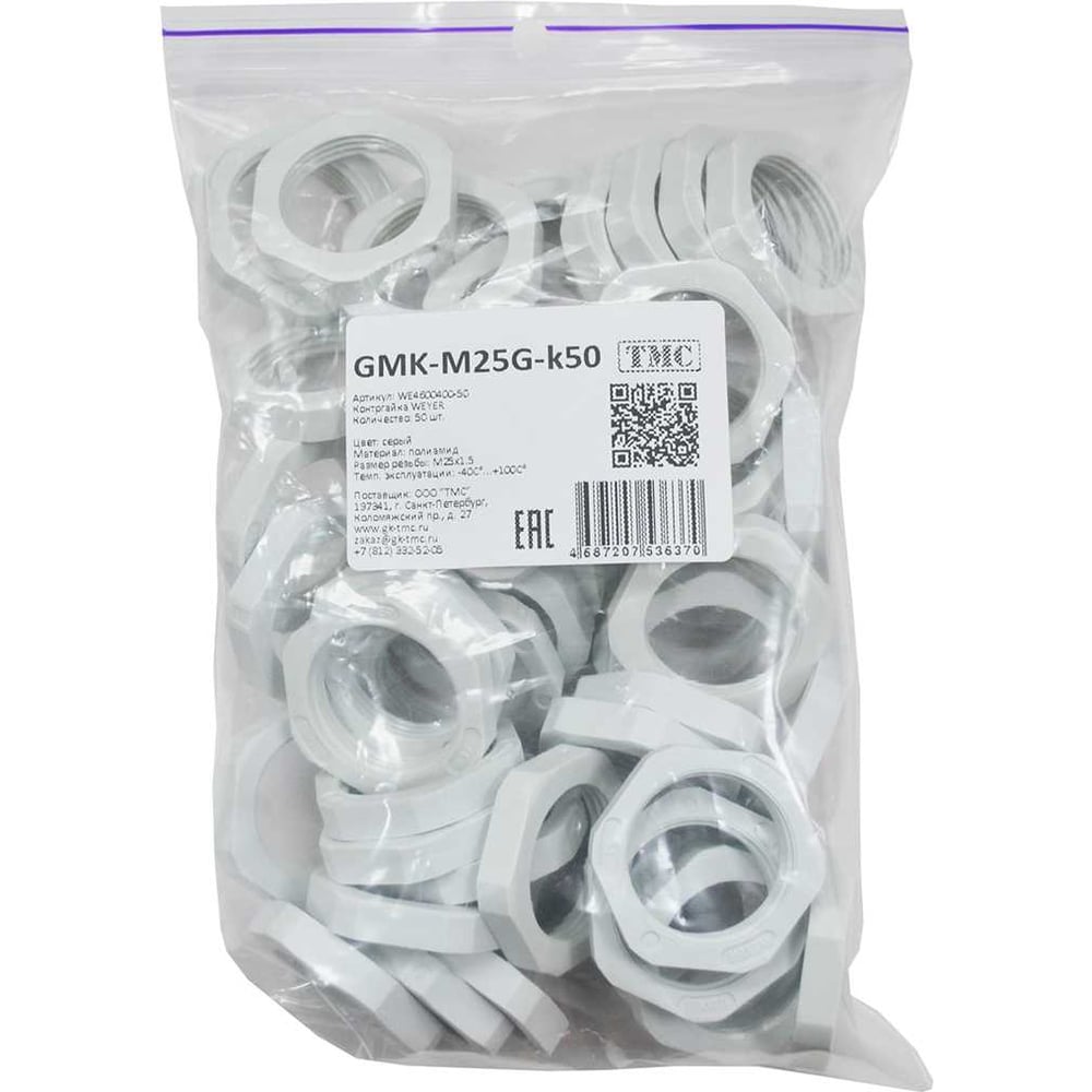 Изображение товара Крепеж для гофрированных труб WEYER GMK-M25G-k50 контргайка