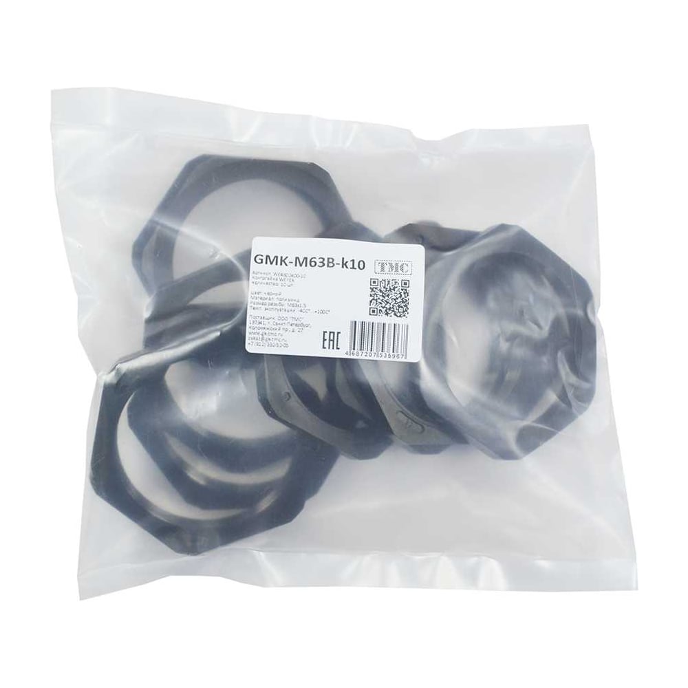 Изображение товара Крепеж для гофрированных труб Weyer GMK-M63B-k10 контргайка M63x1.5, черный