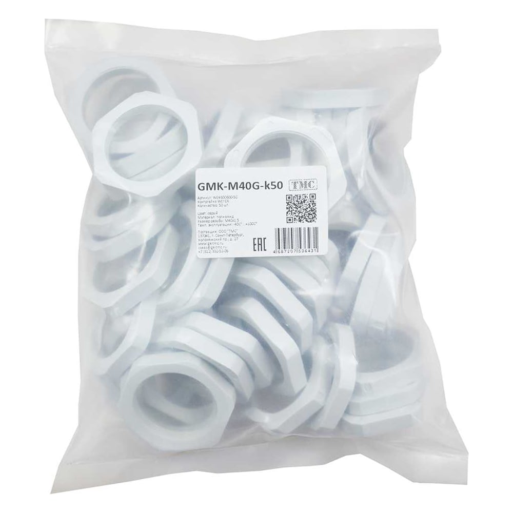 Изображение товара Крепеж для гофрированных труб Weyer GMK-M40G-k50 контргайка, цвет серый, внутр. M40х1.5, комплект-50 шт. WE4600600-50