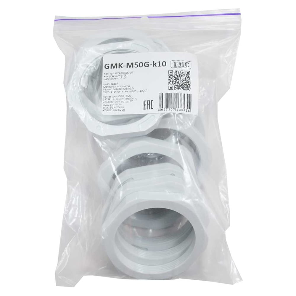 Изображение товара Крепеж для гофрированных труб Weyer GMK-M50G-k10 контргайка, цвет серый, внутр. M50х1.5, комплект-10 шт. WE4600700-10