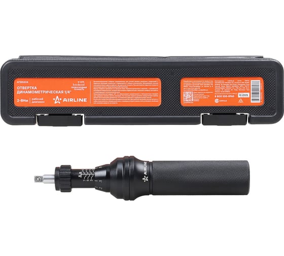 Изображение товара Отвертка динамометрическая Airline, 1/4", 2-8 Нм, в кейсе ATBN304
