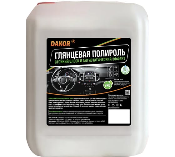 Изображение товара Полироль пластика автомобильный DAKOR глянцевый восстановитель, 5 л 4607002308323