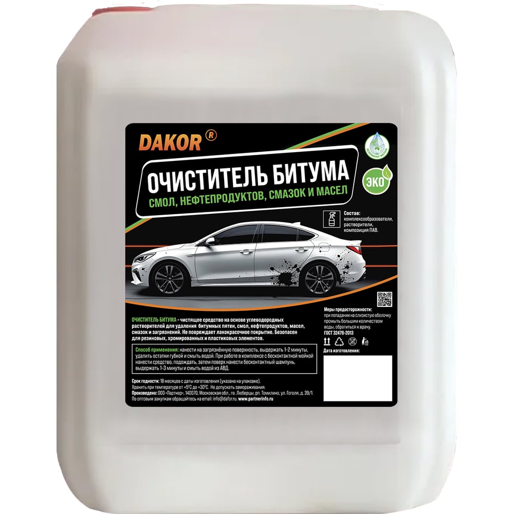 Изображение товара Очиститель кузова от битума и битумных пятен DAKOR универсальный антибитум, 5 л 4607002308231