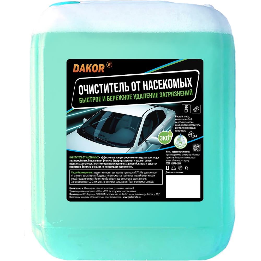 Изображение товара Очиститель насекомых для авто DAKOR для удаления следов насекомых с кузова и стекол, концентрат, 5 л 4607002308248