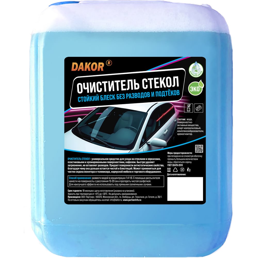 Изображение товара Очиститель стекол автомобиля DAKOR от водного камня, налета и разводов, 5 л 4607002308224