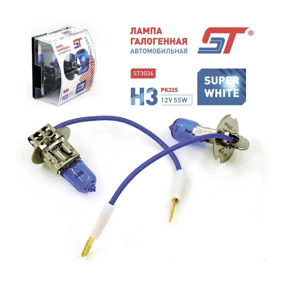 Изображение товара Лампа ST 12 В H3 55 Вт галогенная SUPERWHITE 689368a Изображение товара Лампа ST 12 В H3 55 Вт галогенная SUPERWHITE 689368a
