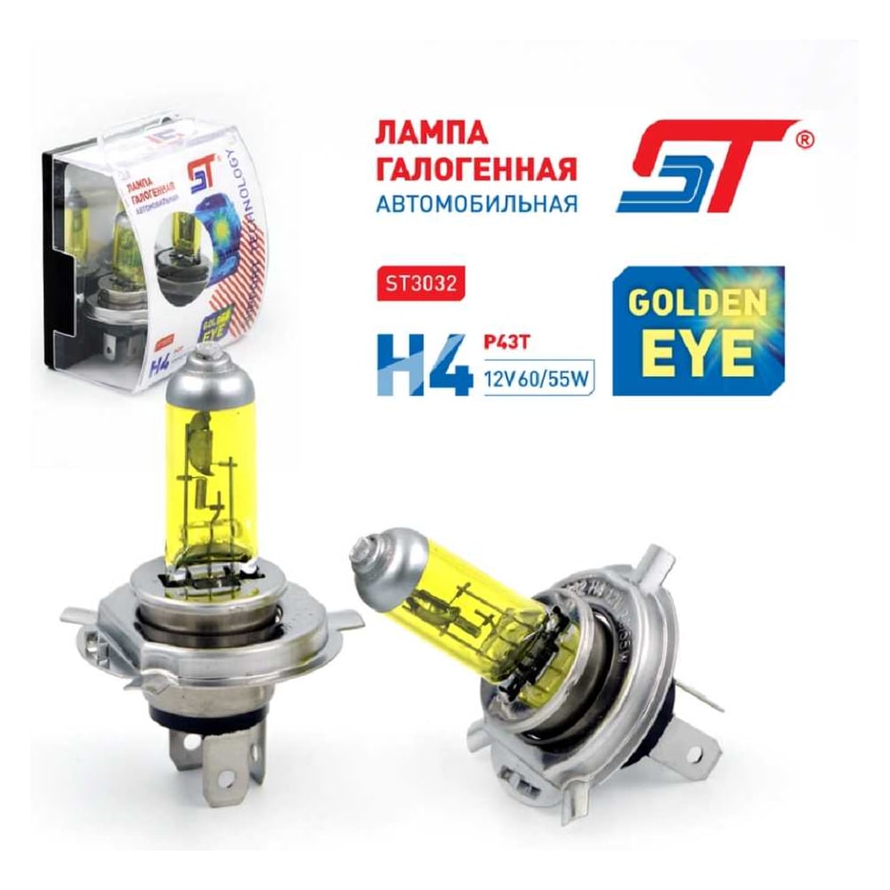 Изображение товара Лампа GOLDEN EYE 689363a H4 12В 55/60 Вт галогенная, белый свет