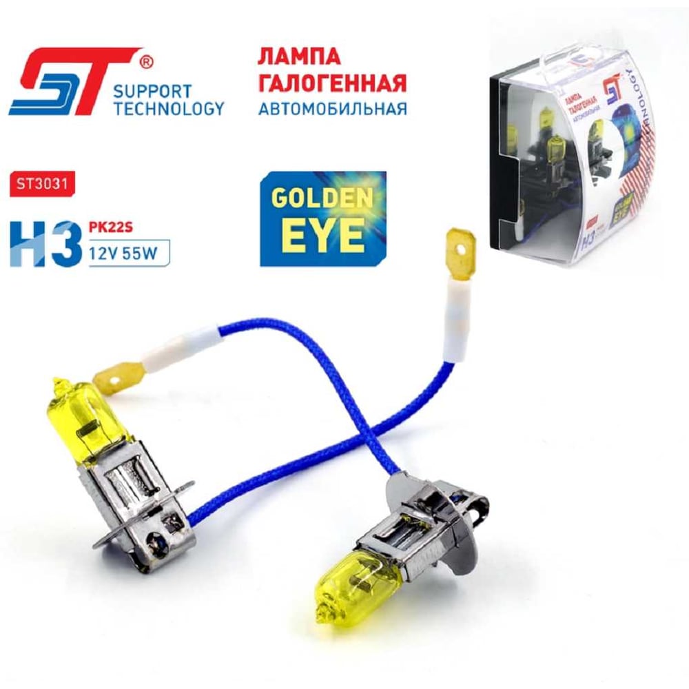 Изображение товара Лампа ST 12 В H3 55 Вт галогенная GOLDEN EYE 689362a