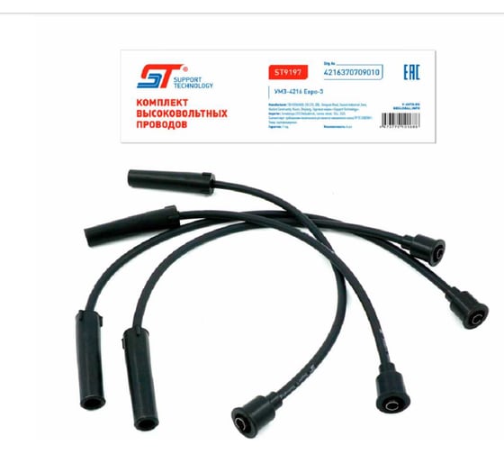 Изображение товара Провода в/в двс 4216 Евро 3 Г-3302 ST 637734g
