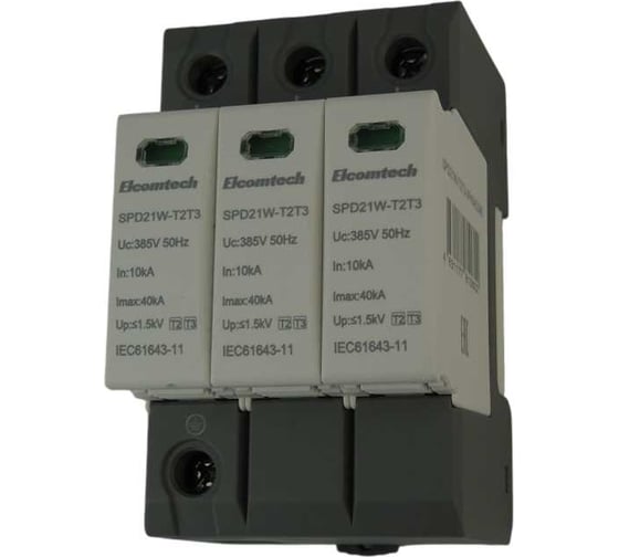 Изображение товара Устройство защиты импульсных перенапряжений ELCOMTECH T2T3 3P 40kA SPD21W-T2T3-3P40AC385 УТ-00039190