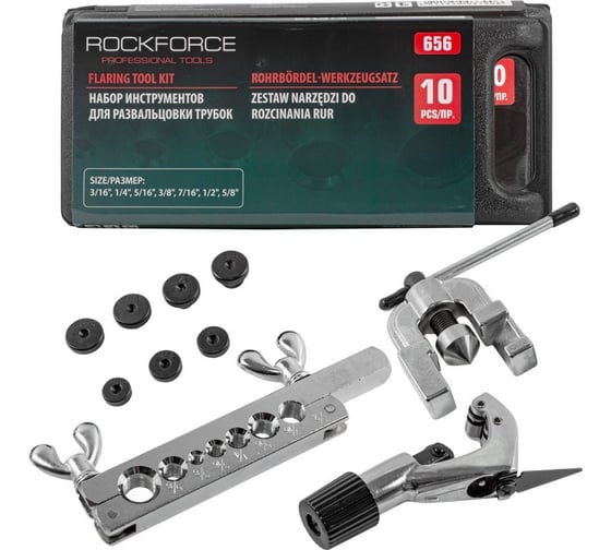 Изображение товара Набор инструментов для развальцовки трубок Rockforce 10пр., в кейсе RF-656(48581)