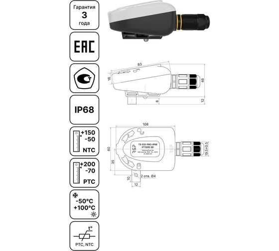 Изображение товара Датчик температуры наружного воздуха Завод RGP IP68 TS-E01-IP68 PRO PT1000