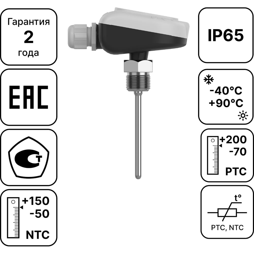 Изображение товара Датчик температуры TS-D80 PRO PT1000