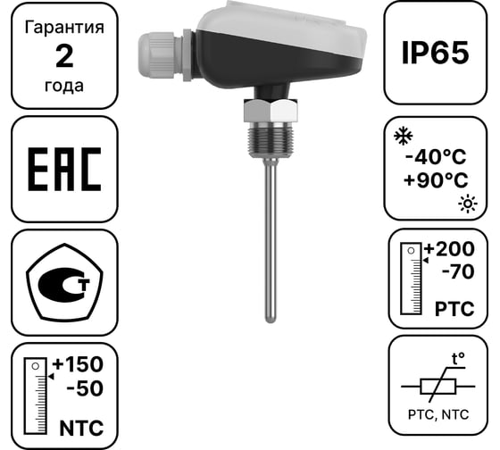 Изображение товара Ввинчиваемый (погружной) датчик температуры Завод RGP 80 мм, G1/2 TS-D80 PRO PT1000