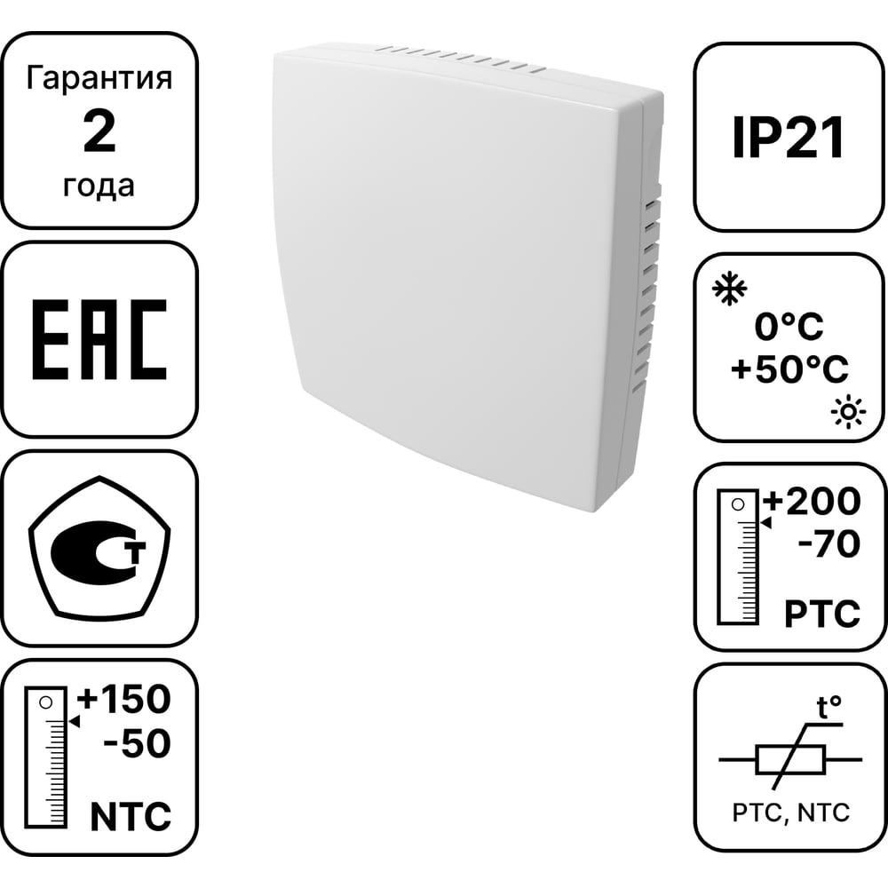 Изображение товара Комнатный датчик температуры Завод RGP TS-R01 PRO PT1000 Изображение товара Комнатный датчик температуры Завод RGP TS-R01 PRO PT1000