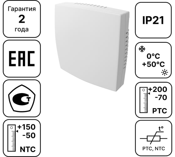 Изображение товара Комнатный датчик температуры Завод RGP TS-R01 PRO PT1000