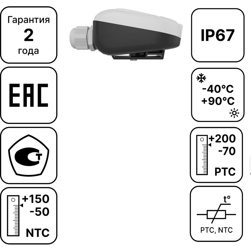 Изображение товара Накладной датчик температуры Завод RGP TS-C01 PRO PT1000