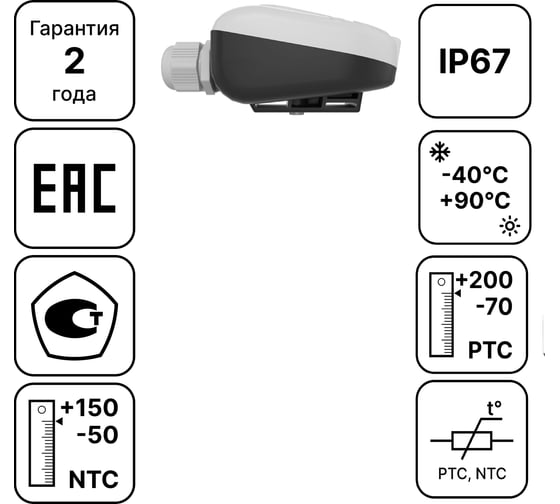 Изображение товара Накладной датчик температуры Завод RGP TS-C01 PRO PT1000