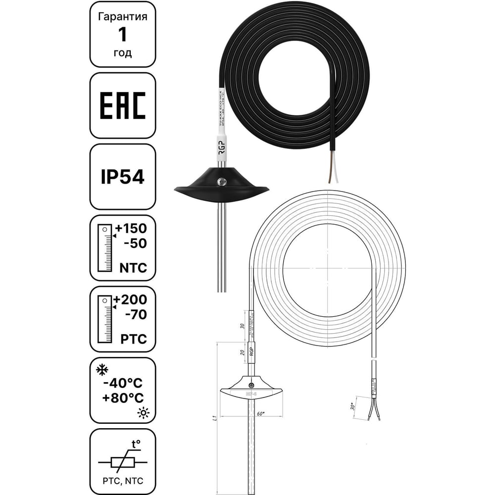 Изображение товара Канальный датчик температуры Завод RGP 250 мм, IP65 TU-K02 ECO PT1000 Изображение товара Канальный датчик температуры Завод RGP 250 мм, IP65 TU-K02 ECO PT1000