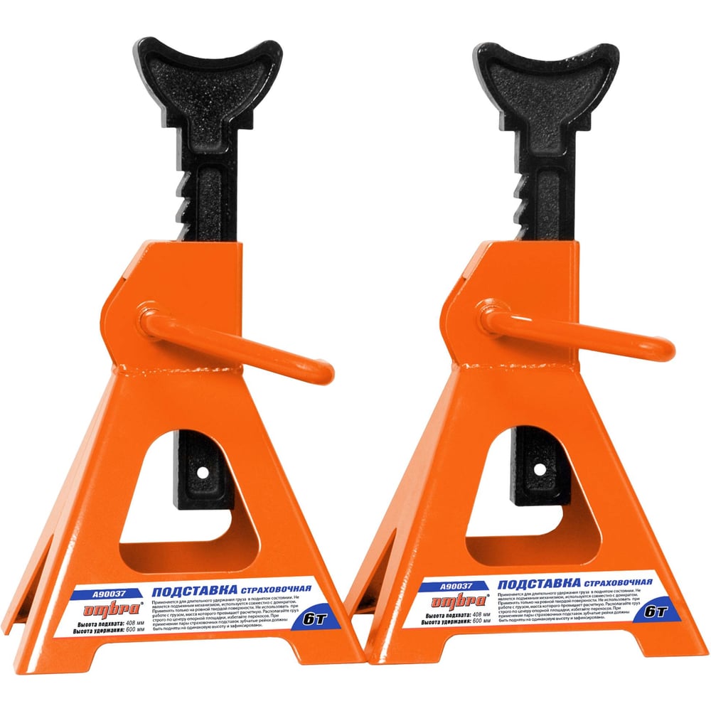 Изображение товара Подставка страховочная Ombra A90037V 6т, комплект 2 шт 059214