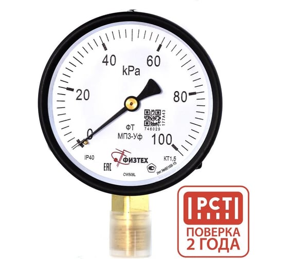 Изображение товара Манометр ПО Физтех, АО МП3-Уф 0-40 МПа кт.1,5 d.100 IP40 G1/2 РШ 4687205628725