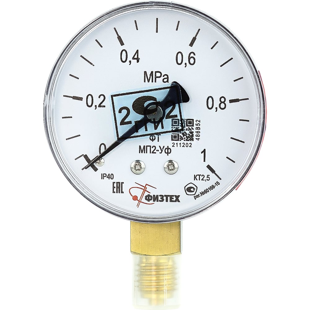 Изображение товара Манометр МП2-Уф 0-250 кПа, 63 мм, М12x1.5, IP40