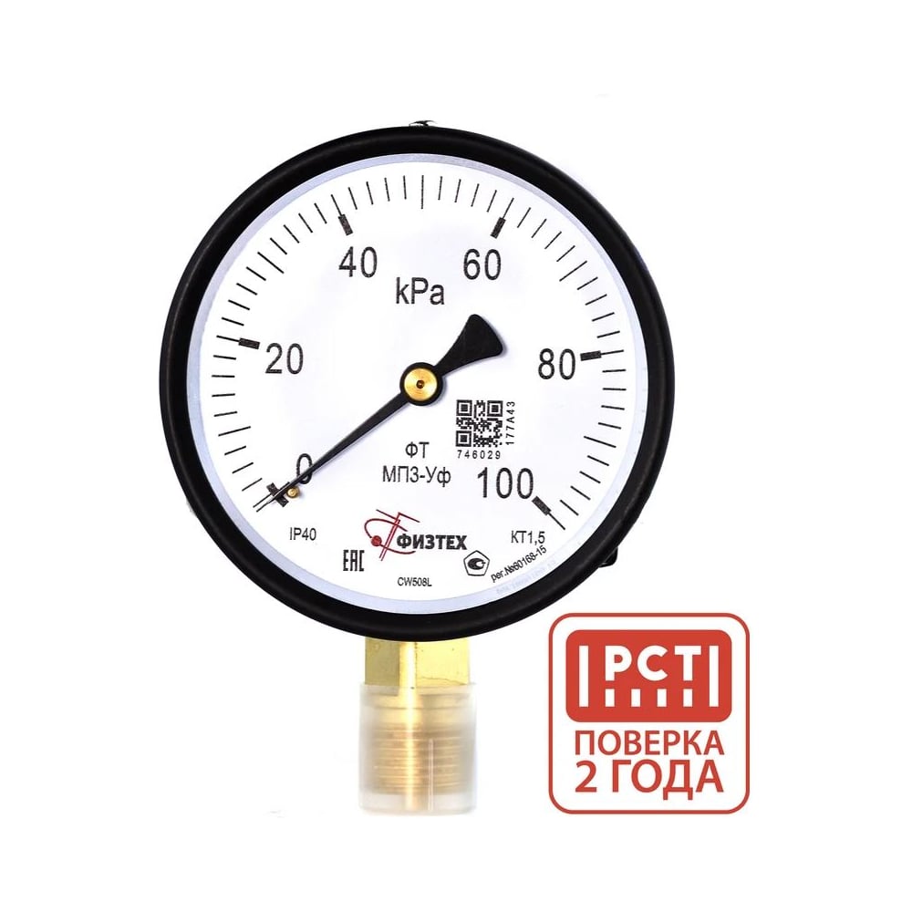 Изображение товара Манометр ПО Физтех, АО МП3-Уф_исп_ЭКО 0-250 кПа кт.1,5 d.100 IP40 M20_1,5 РШ 4687206393585