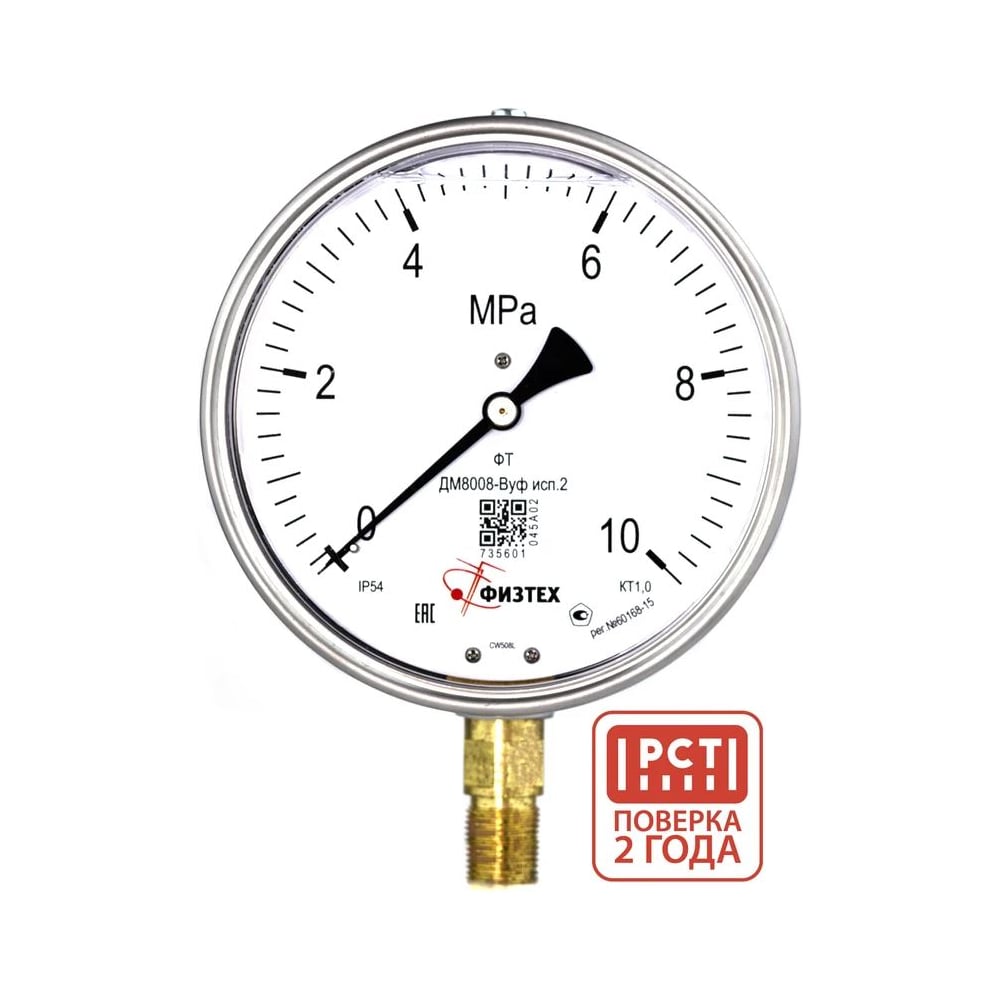 Изображение товара Манометр Физтех ДМ8008-ВУф 0-60 МПа виброустойчивый
