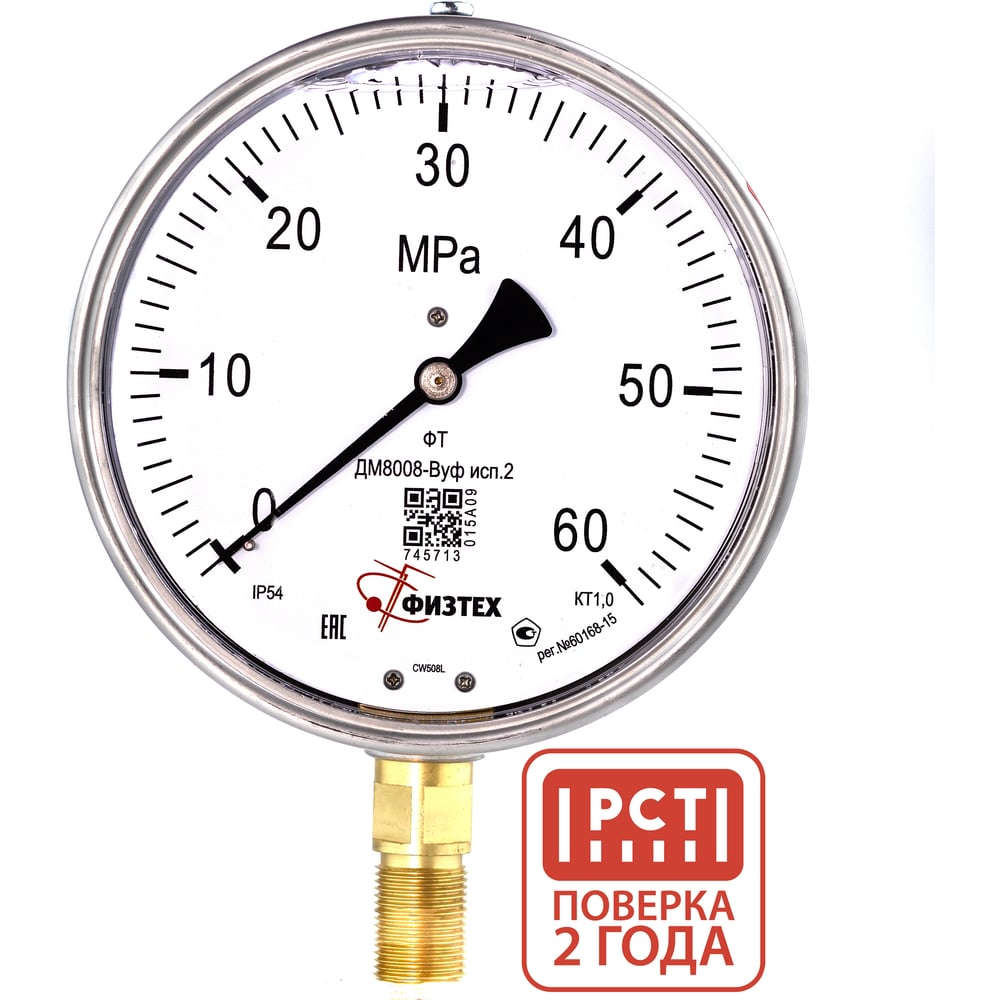 Изображение товара Манометр Физтех ДМ8008-ВУф 0-60 МПа виброустойчивый