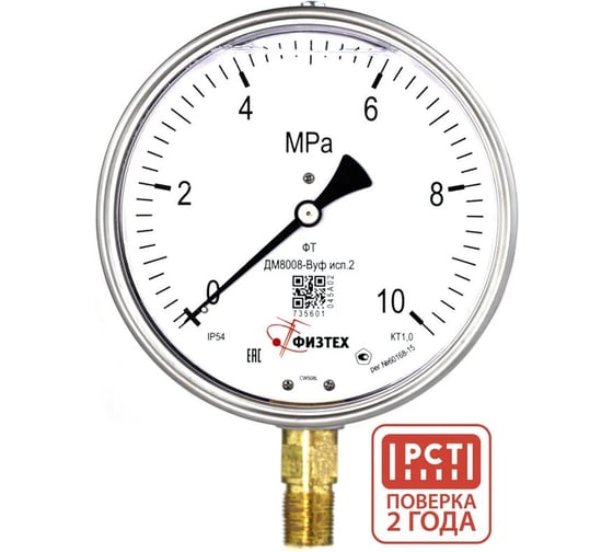 Изображение товара Манометр виброустойчивый ДМ8008-ВУф 0-60 МПа кт.1,0 диамметр 160мм, IP54 M20х1,5 РШ Без запол ПО Физтех, АО Физтех 4687205645104
