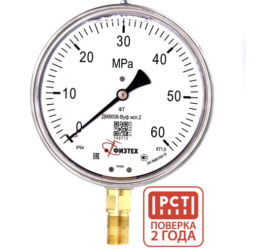 Изображение товара Манометр виброустойчивый ДМ8008-ВУф 0-60 МПа кт.1,0 диамметр 160мм, IP54 M20х1,5 РШ Без запол ПО Физтех, АО Физтех 4687205645104