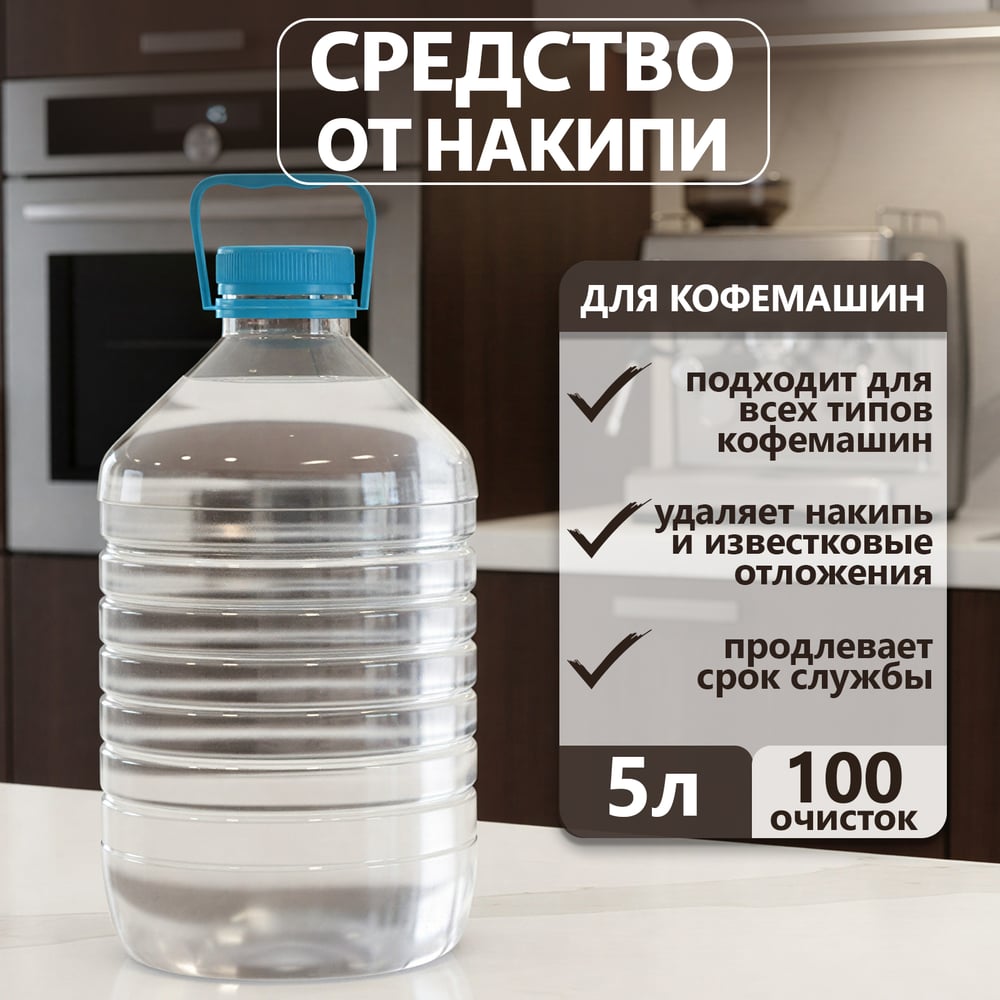 Изображение товара Антинакипин для кофемашин Jundo Happy Fruit 5 л 4627645998026