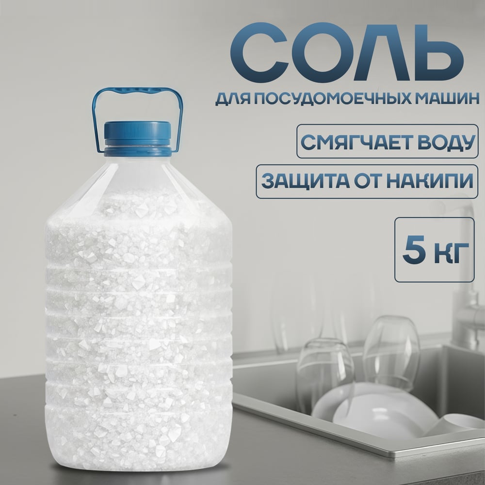 Изображение товара Соль для ПММ Jundo Happy Fruit 5 кг 4627645998682