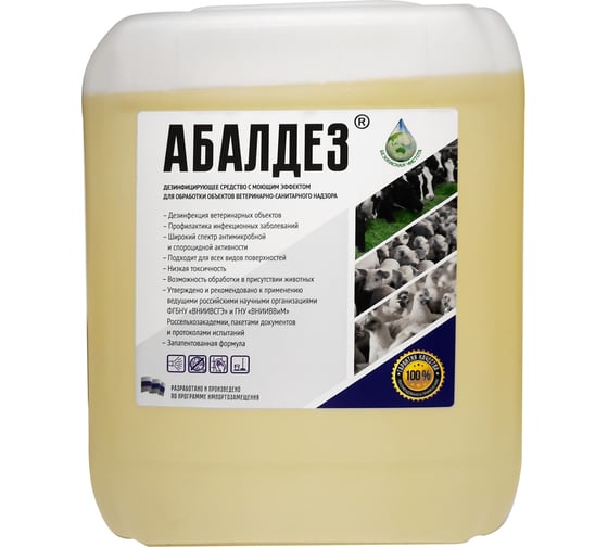 Изображение товара Дезинфицирующее средство широкого спектра действия Абалдез 20 л 4607002308385