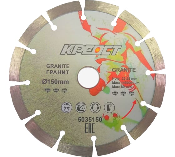 Изображение товара Диск отрезной алмазный сегментный (150х22 мм) Креост 5035150