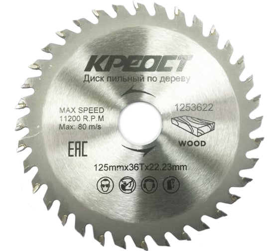Изображение товара Диск пильный по дереву (125х22.23 мм; 36Т) Креост 1253622